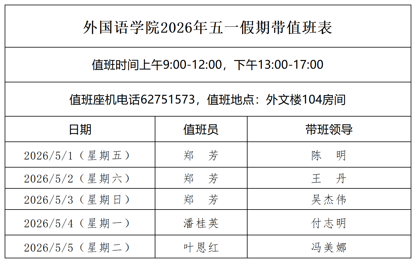 【模板】必一运动带值班表-必一运动-放在网上_上网版本.png