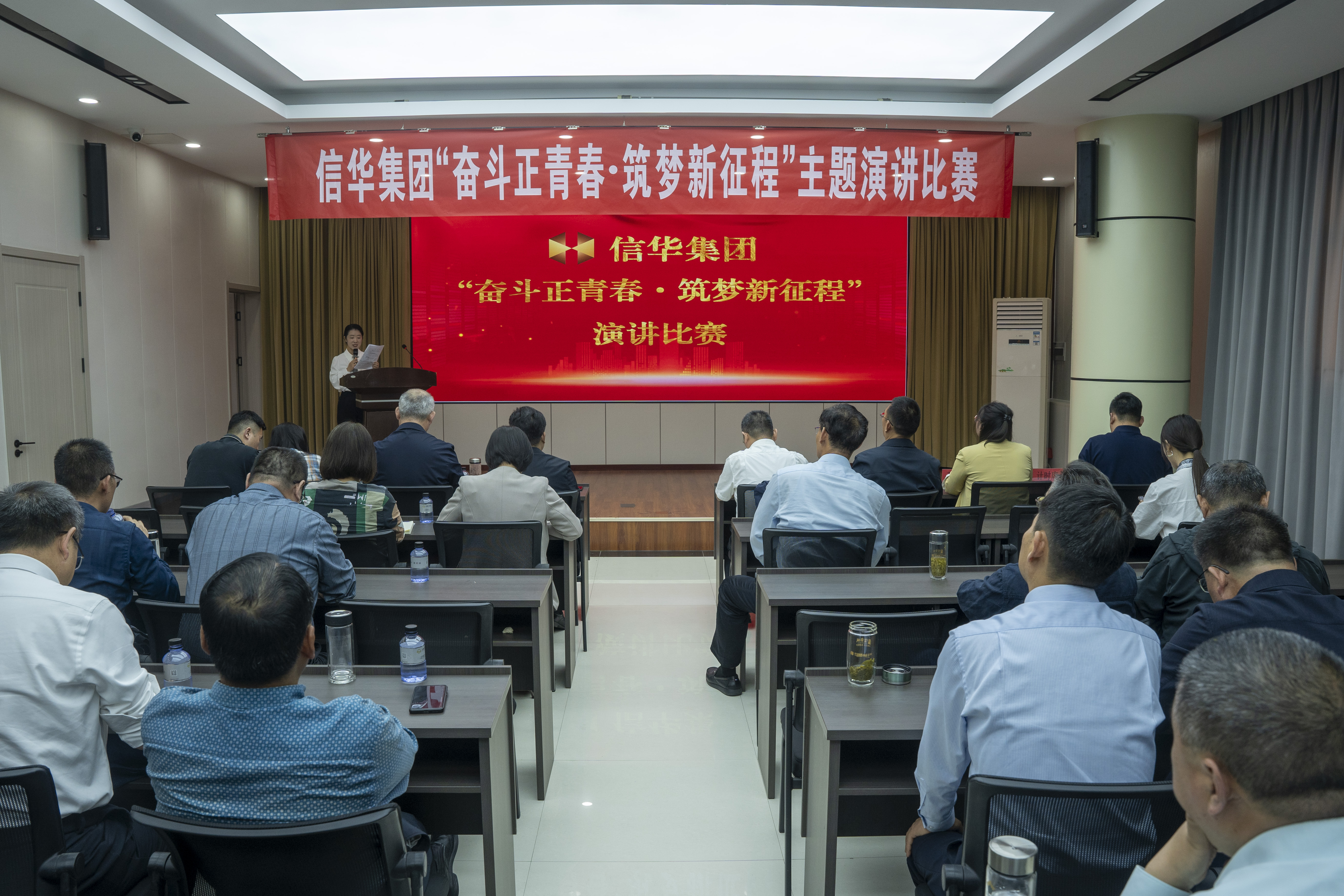 信华集团举办“奋斗正青春・筑梦新征程” 主题演讲比赛