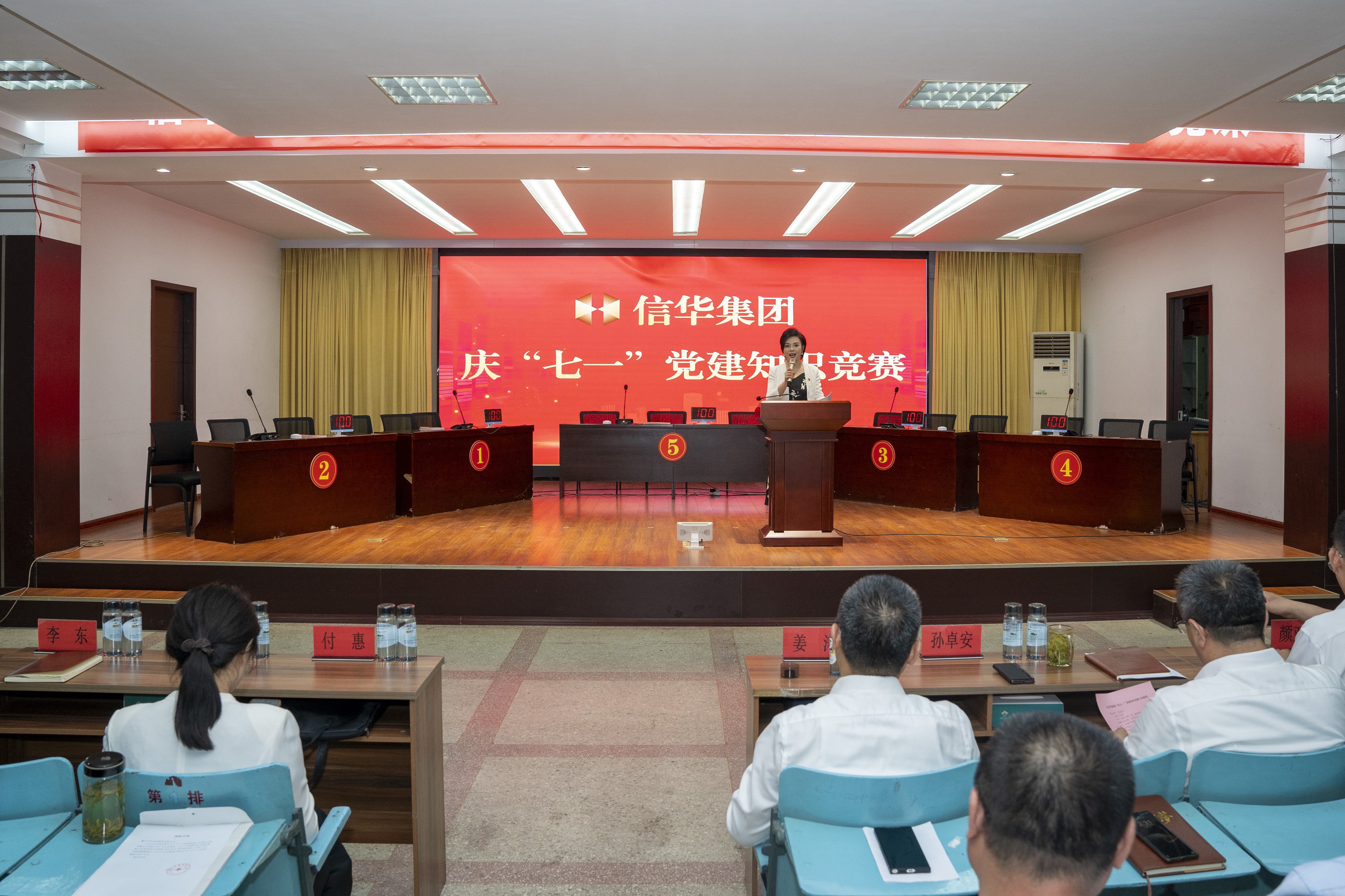 2026年世界杯举办庆“七一” 党建知识竞赛