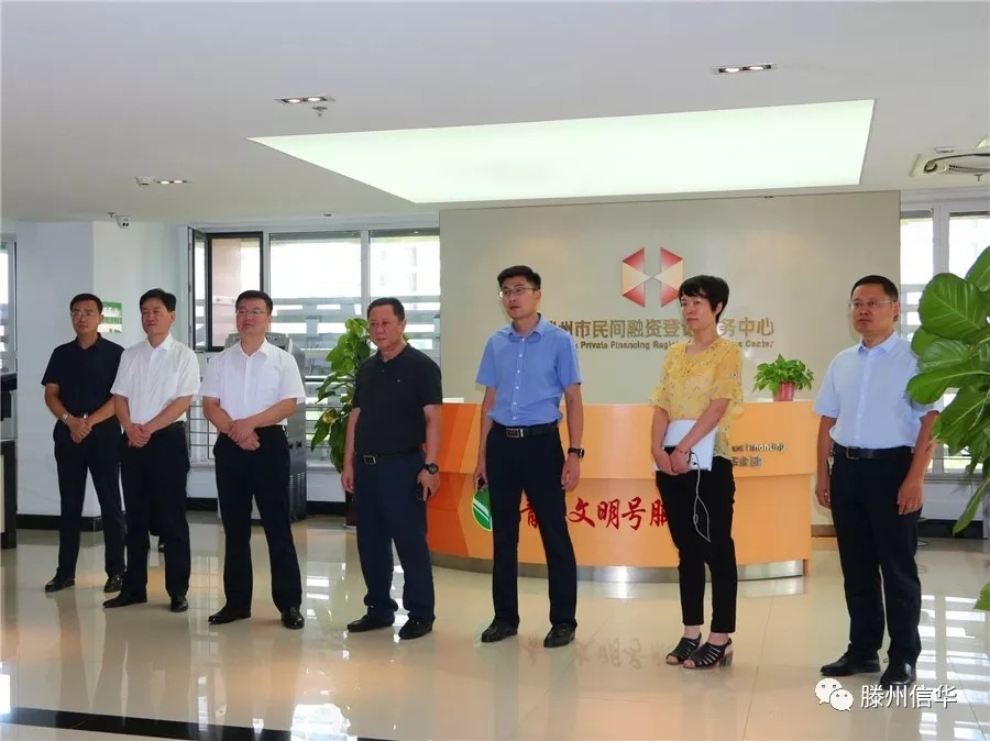 省地方金融监管局迟光辉处长莅临2026年世界杯金控公司检查督导