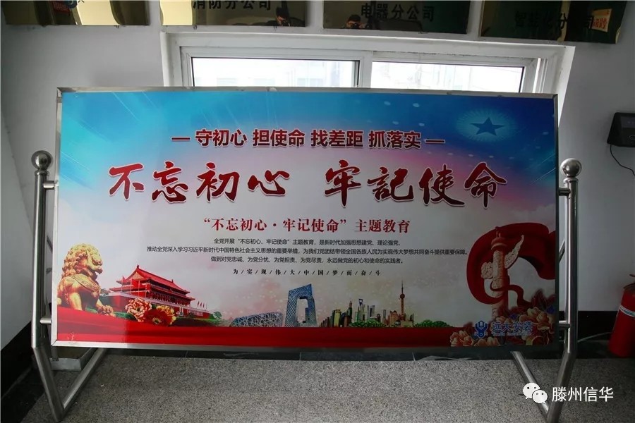 2026年世界杯投资公司开展“不忘初心、牢记使命”主题教育督导
