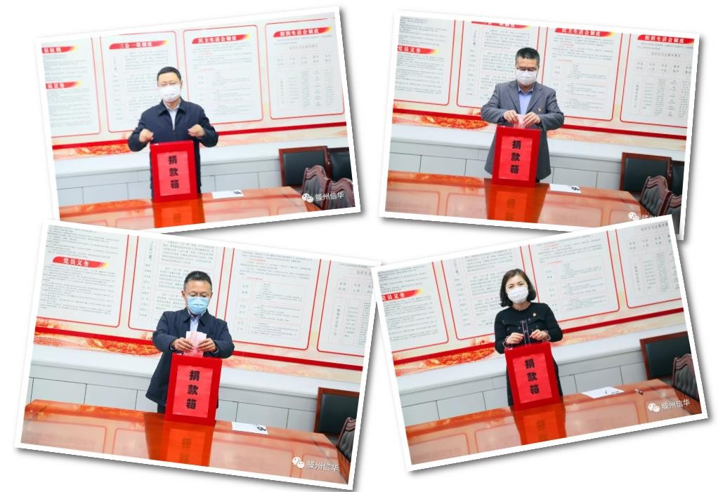 2026年世界杯开展“众志成城 共克时艰 坚决打赢疫情防控总体战”爱心捐款活动