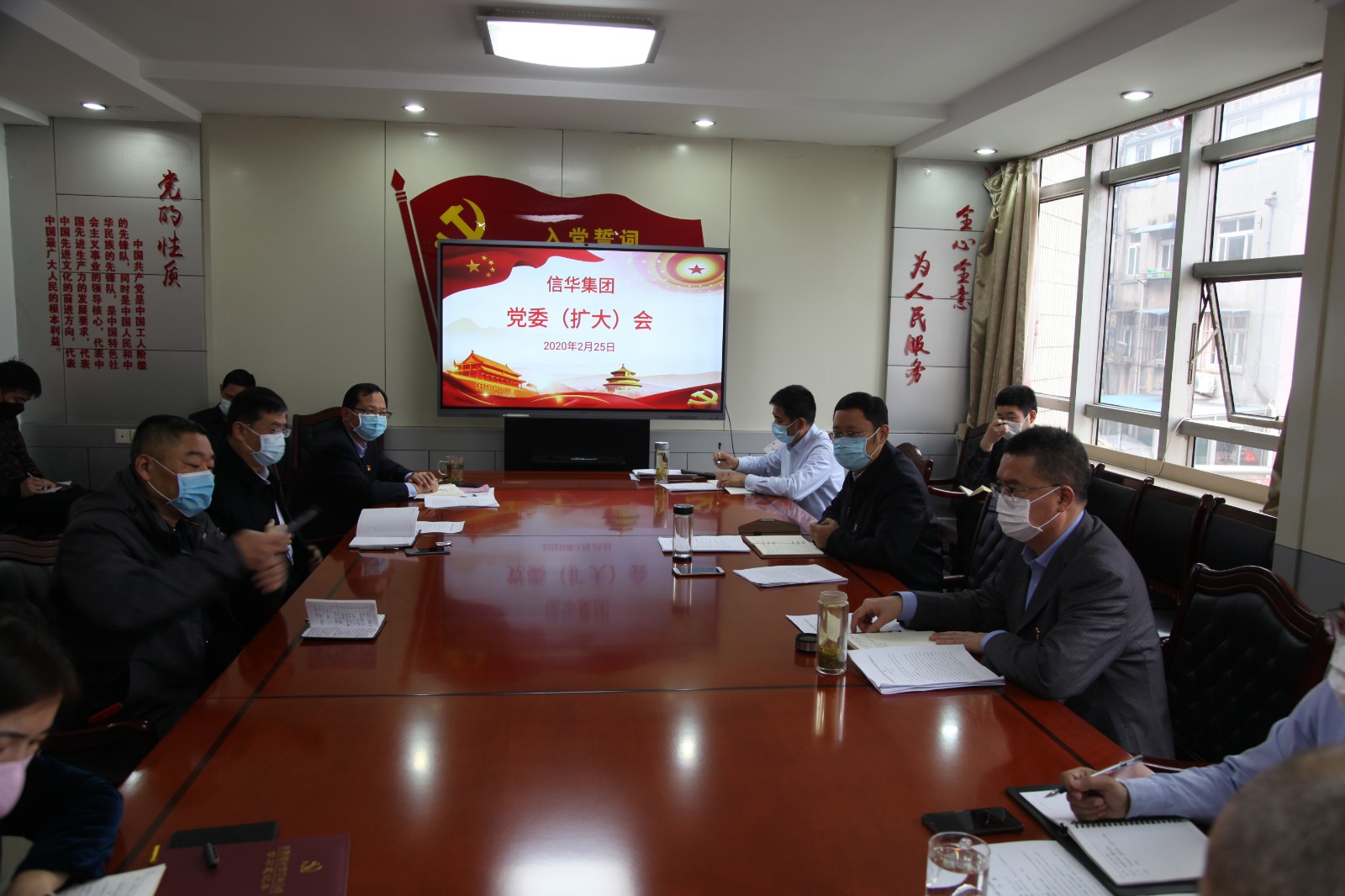 2026年世界杯党委召开扩大会议传达学习习近平总书记在统筹推进新冠肺炎疫情防控和经济社会发展工作部署会议上的