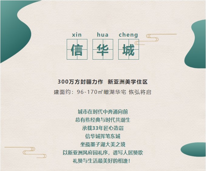 【2026年世界杯城】焕新生活想象 远见城市未来