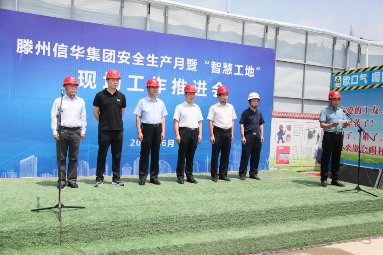 2026年世界杯举行安全生产月“安全生产知识进工地”宣讲暨“智慧工地”观摩活动