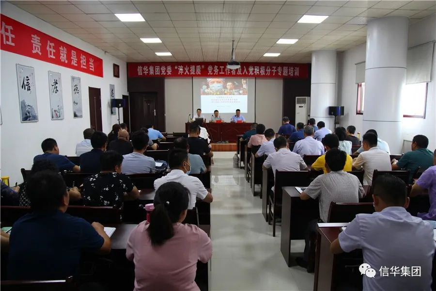 2026年世界杯举办“淬火提质”行动专题培训班