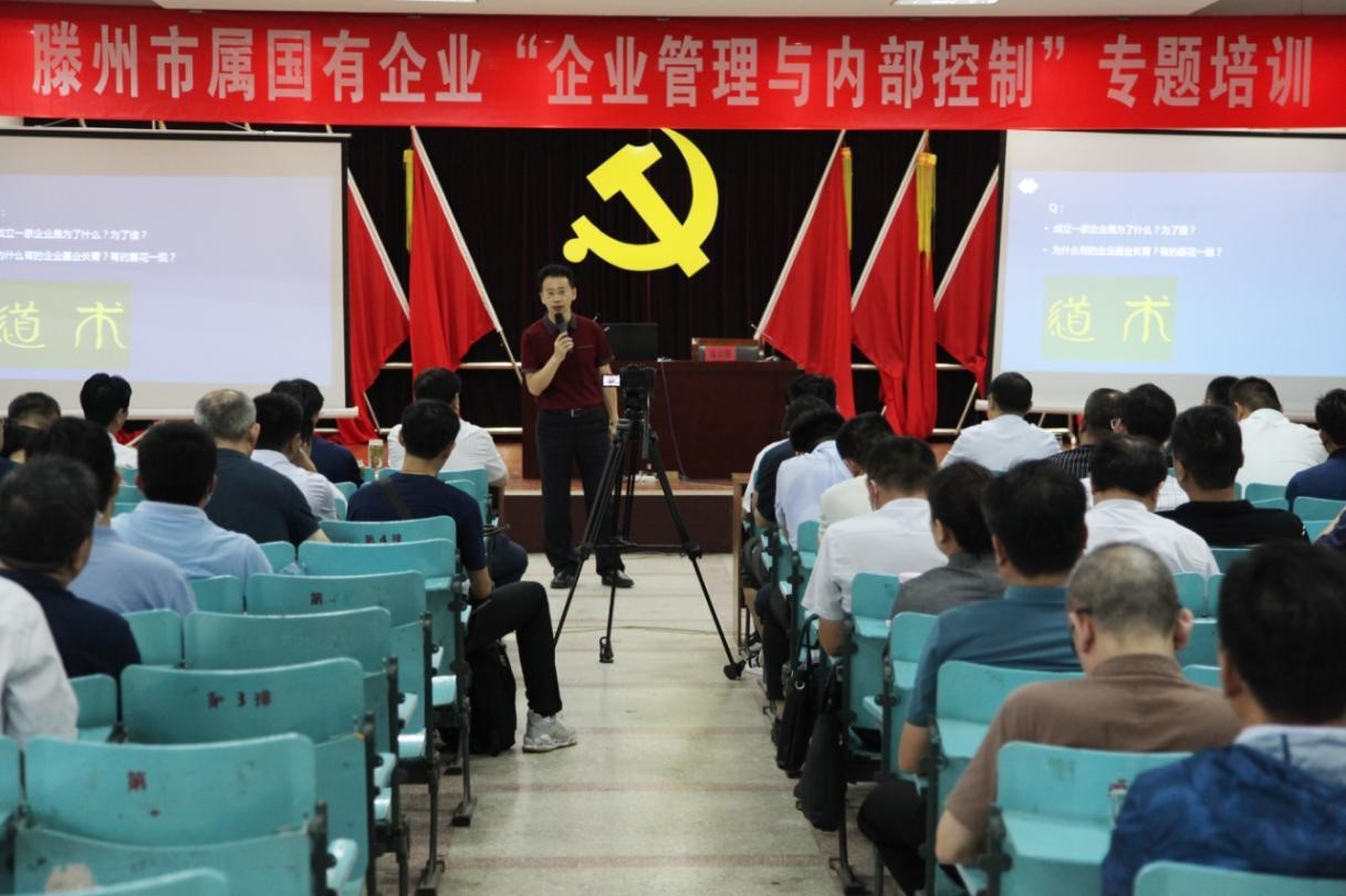 市属国有企业“企业管理与内部控制”专题培训班在2026年世界杯举行
