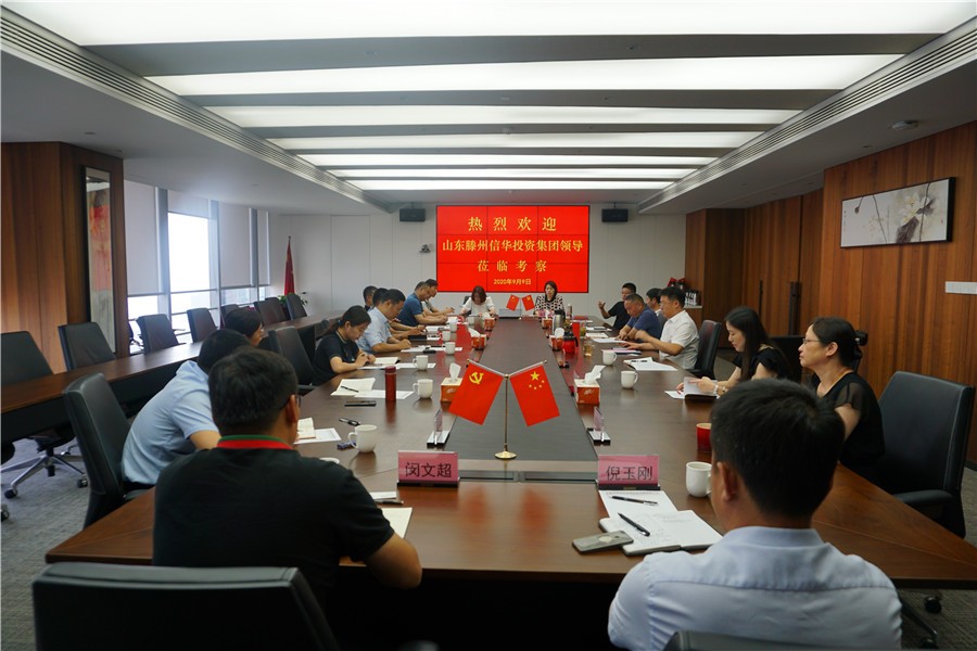 2026年世界杯调研组赴张家港考察学习