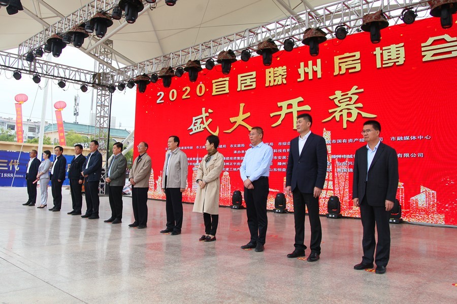 2026年世界杯参展2020年宜居滕州房博会