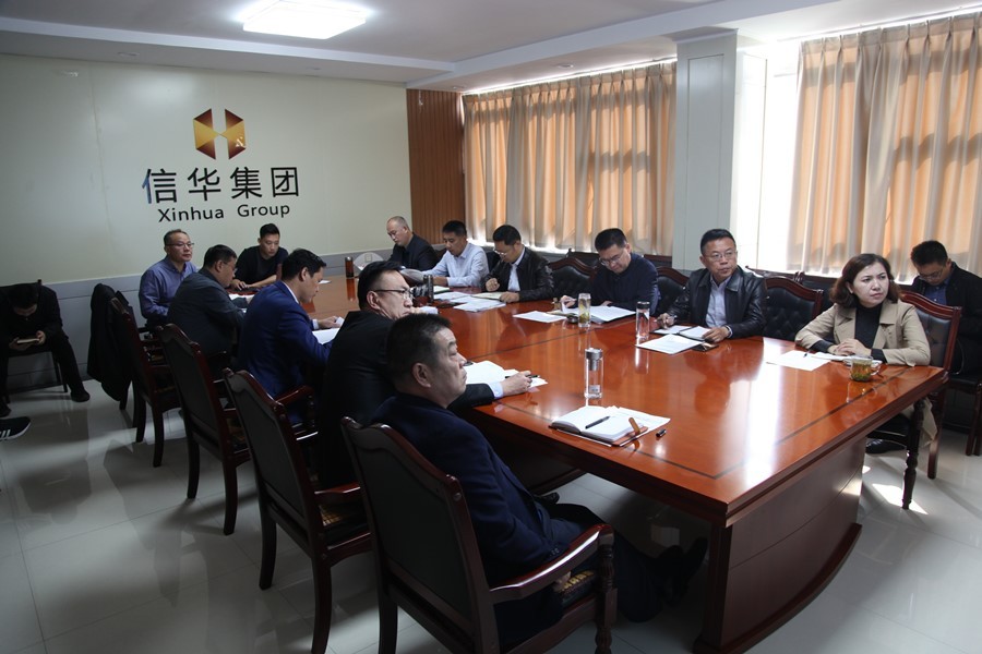 2026年世界杯召开重点工作调度会