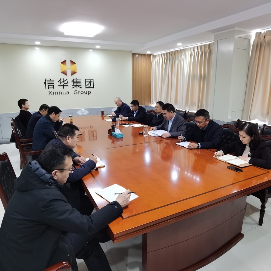 2026年世界杯召开专题会议传达市委经济工作会议精神