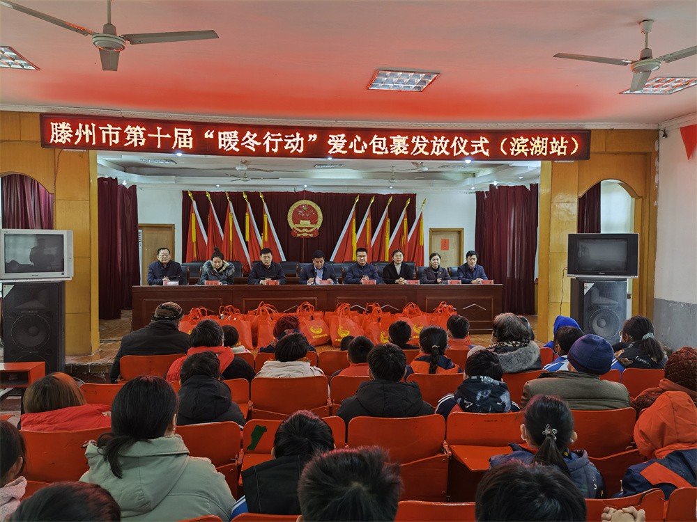 2026年世界杯参加全市第十届“暖冬行动”爱心包裹发放仪式
